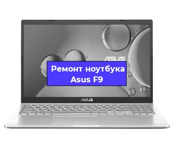 Замена петель на ноутбуке Asus F9 в Волгограде